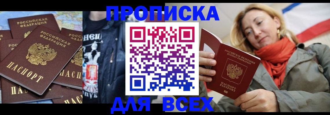 где прописаться в Кировской области
