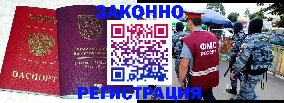 прописка иностранных граждан в Кировской области