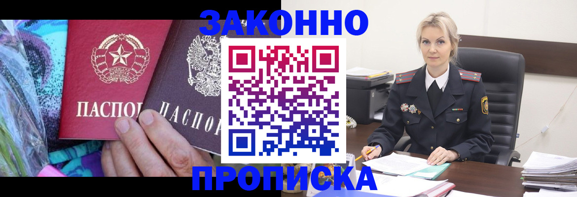 временная регистрация для школы в Кировской области