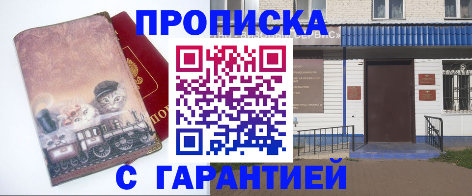 временная регистрация для школы в Кировской области