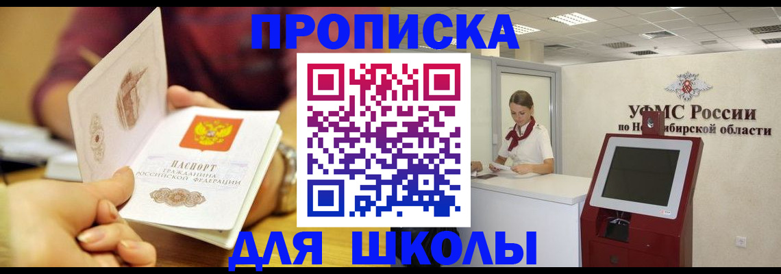 прописка законно в Кировской области